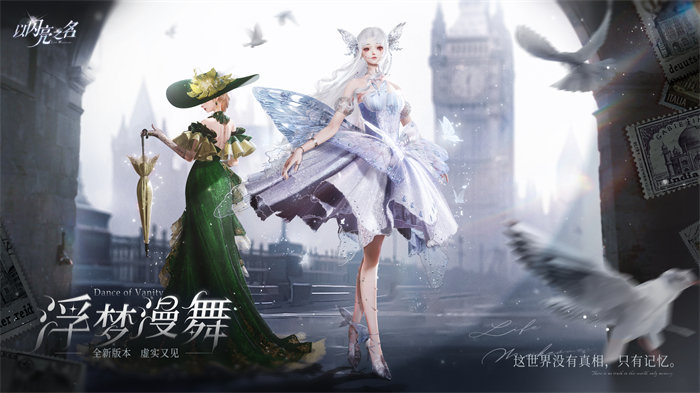 《以闪亮之名》全新版本多重循环反转引热议