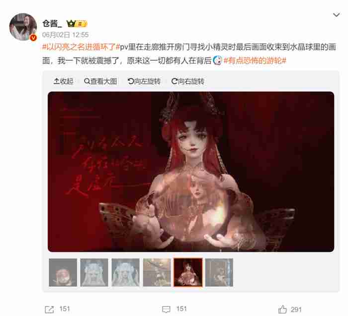 《以闪亮之名》全新版本多重循环反转引热议