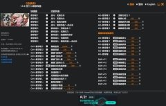 《活侠传》修改器及使用方法说明