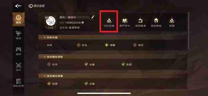 《塔瑞斯世界》兑换码在哪输入-兑换码详细输入位置介绍