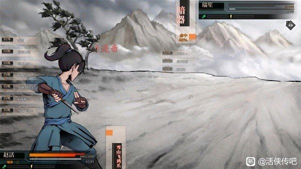 《活侠传》武林传奇结局新增内容说明