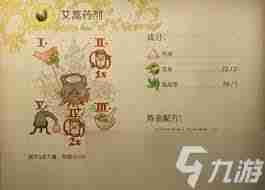 天国拯救2炼金材料怎么获取-天国拯救2炼金材料控制台指令全解