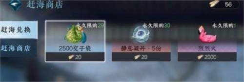 《逆水寒手游》仙居原赶海玩法技巧指南