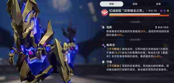 《崩坏星穹铁道》末日幻影规则详细介绍