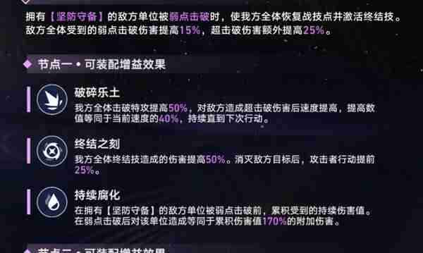 《崩坏星穹铁道》末日幻影规则详细介绍