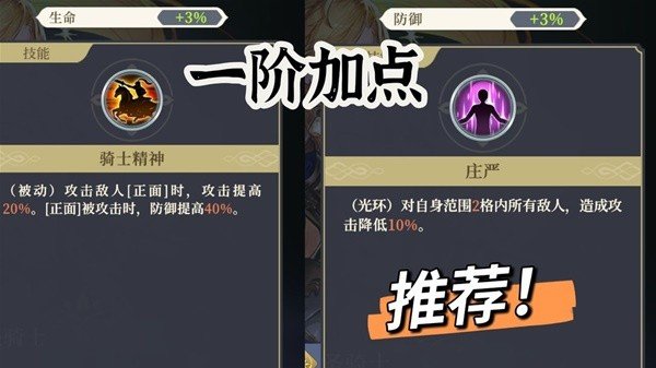 《铃兰之剑》歌洛莉亚技能加点及装备指南