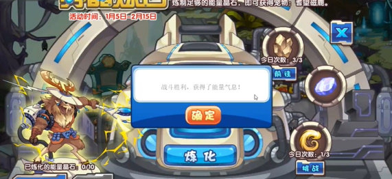 《洛克王国》寻晶炼石活动玩法及奖励指南