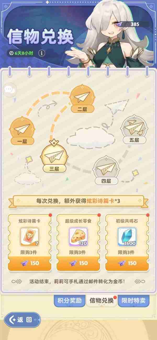 《出发吧麦芬》纸飞机活动内容指南