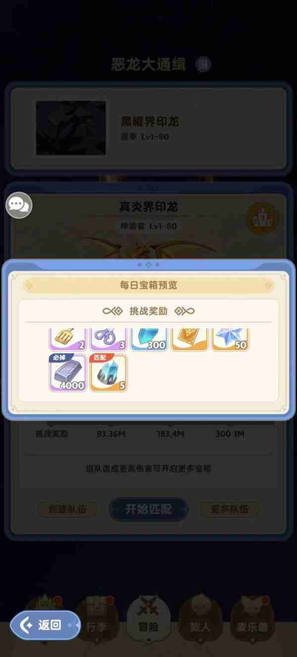 《出发吧麦芬》纸飞机活动内容指南