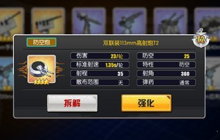 《碧蓝航线》新手舰队武器搭配指南