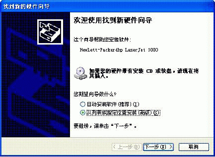 hp laserjet 1000驱动下载安装教程说明