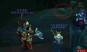 魔兽世界阴冷之地任务完成攻略-魔兽世界如何通关阴冷之地任务