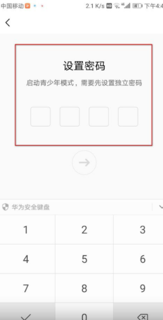 百度视频如何设置青少年模式 百度视频设置青少年模式教程