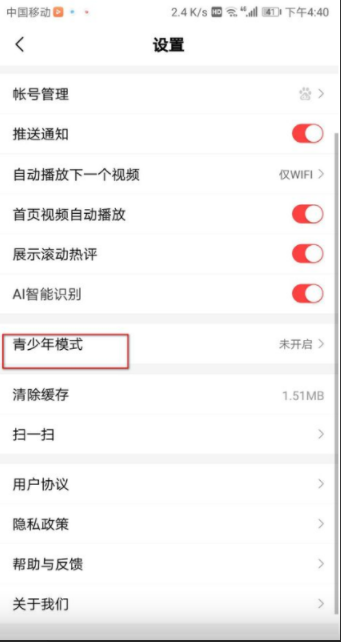 百度视频如何设置青少年模式 百度视频设置青少年模式教程