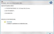 惠普HP Deskjet 1510驱动使用方法及基本参数一览