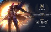 《崩坏星穹铁道》虚构叙事新词迷离打法技巧指南
