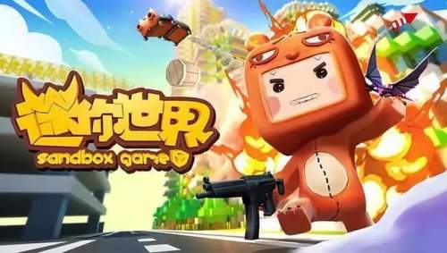 《迷你世界》6月5日兑换码是什么-迷你世界最新兑换码分享