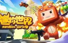 《迷你世界》6月5日兑换码是什么-迷你世界最新兑换码分享