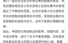 DNF手游5月30日决斗场平衡更新内容