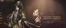 《剑网3无界》藏剑心法最强搭配技巧介绍