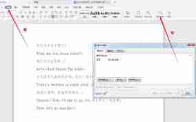 wps文档中去除小箭头的方法-掌握wps文档编辑技巧,轻松去除小箭头
