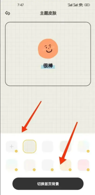 emmo日记怎么换背景 EMMO日记本APP如何切换主题