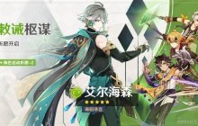 《原神》4.7版本上半卡池抽取推荐