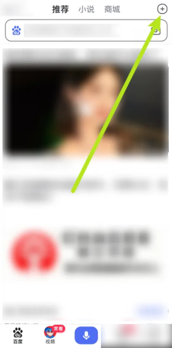 百度视频怎么发布作品 百度手机版软件如何发布视频作品