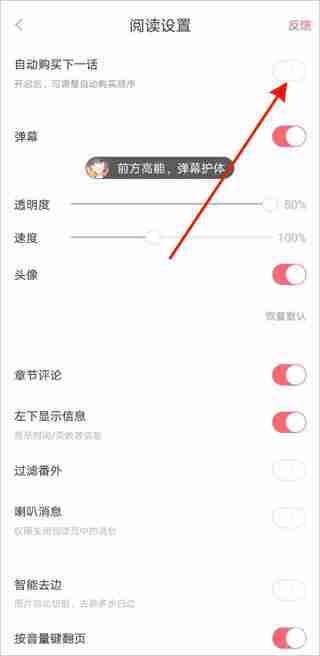 看漫app如何取消自动续费 看漫app自动续费怎么取消