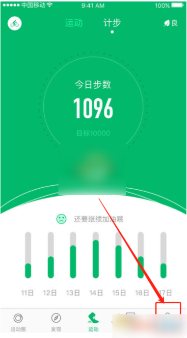 咕咚怎么设置运动轨迹 咕咚运动轨迹设置方法