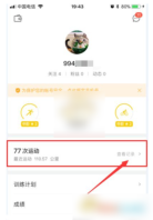 咕咚怎么设置运动轨迹 咕咚运动轨迹设置方法