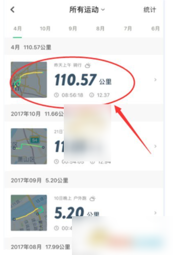 咕咚怎么设置运动轨迹 咕咚运动轨迹设置方法