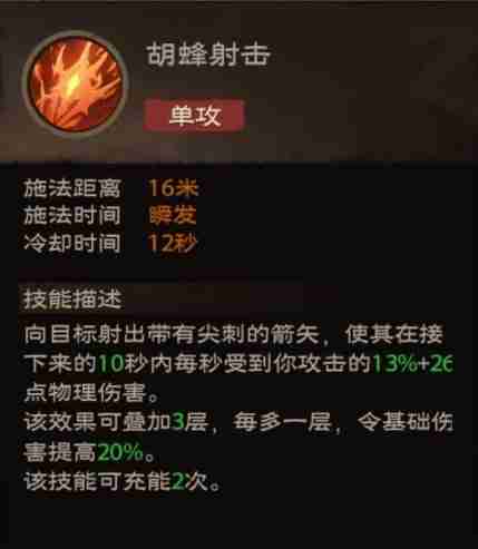 《塔瑞斯世界》游侠详细培养指南