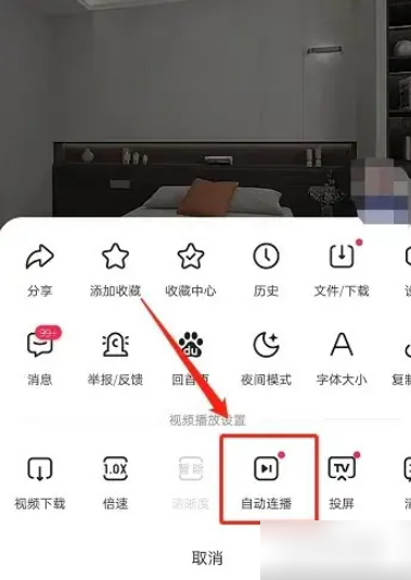 百度视频如何自动播放下一条 百度视频自动播放下一个如何设置