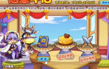 《洛克王国》惬意午后活动玩法指南