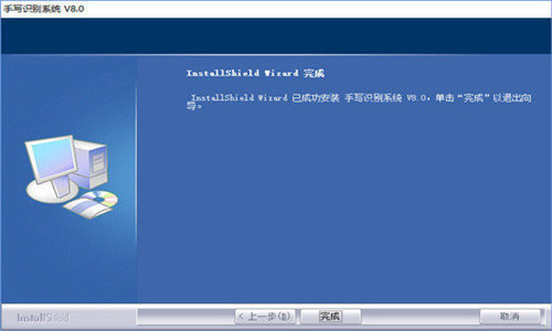 手写连笔王驱动下载安装教程