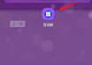百词斩怎么估分 百词斩估分方法介绍