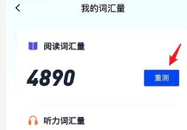 百词斩怎么估分 百词斩估分方法介绍