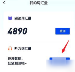 百词斩怎么估分 百词斩估分方法介绍