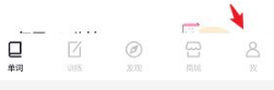 百词斩怎么估分 百词斩估分方法介绍