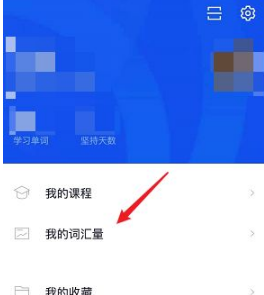 百词斩怎么估分 百词斩估分方法介绍