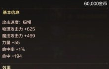 DNF手游40级史诗武器强度排名