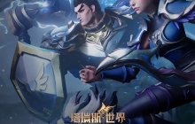 《塔瑞斯世界》影刃者详细玩法指南