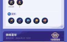《崩坏星穹铁道》银河球棒侠满分配置指南