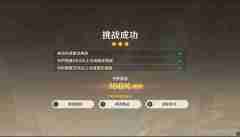 《原神》安固诸方之述演二阶段玩法指南