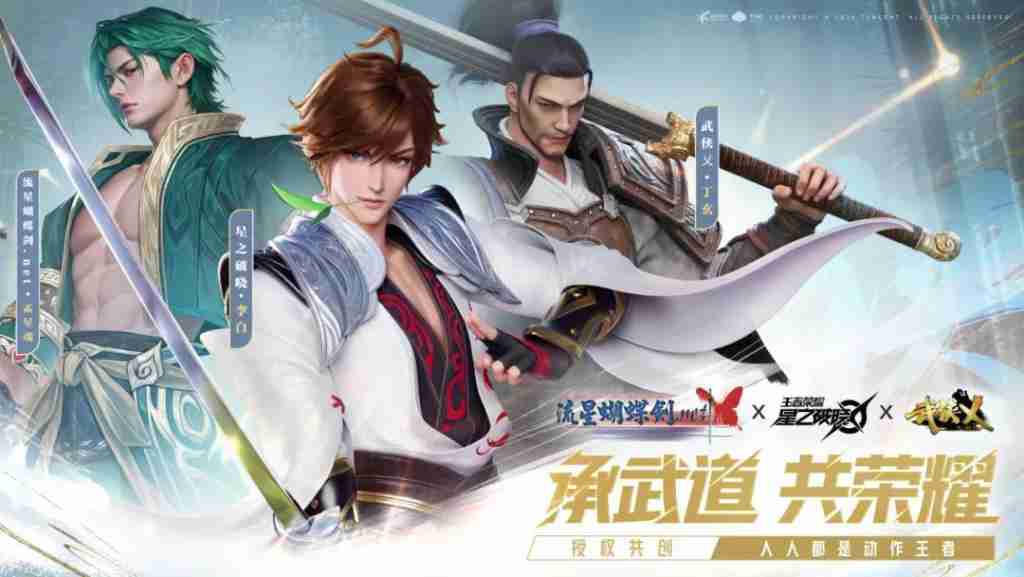 王者与吃鸡的融合，星之破晓暴热来袭