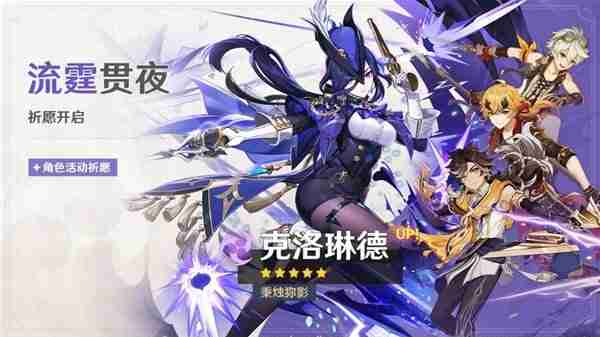 《原神》4.7上半祈愿池详解介绍说明