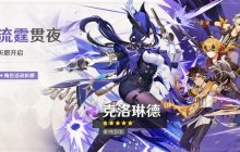 《原神》4.7上半祈愿池详解介绍说明