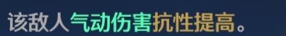 《鸣潮》伤害计算详解-伤害计算方法说明