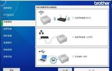 兄弟dcpb7535dw打印机驱动使用方法及产品参数介绍
